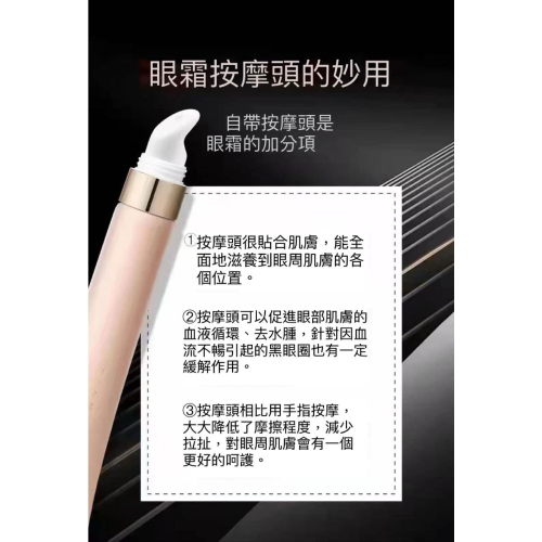 傳奇今生眼霜