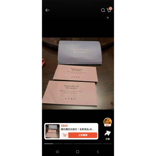 全新商品,朵茉麗蔻3日份試用套組,有效日期2026年4月6號