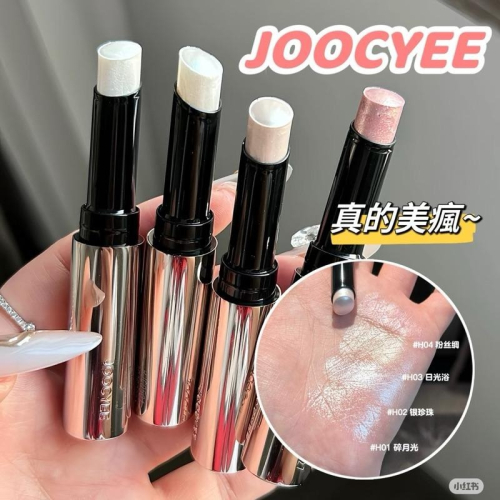 JOOCYEE酵色 鑽石高光棒 JOOCYEE 提亮眼頭水光珠光爆閃臉部自然打亮提亮水光棒