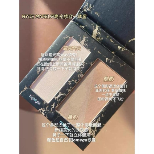 NyceMakeup 高光修容一體盤 15g平替款 三色 鼻影側影三合一 立體臉部 啞光提亮陰影組合