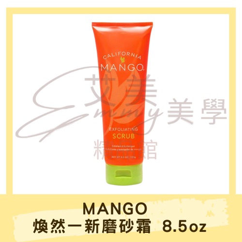MANGO 煥然一新磨砂霜 8.5oz 去角質 身體磨砂膏 身體去角質 身體保養 去角質 美容美體 磨砂去角質
