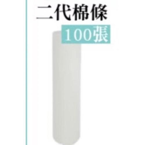 「美髮學堂」二代棉條 超取僅兩條 請詳看內文再下單！