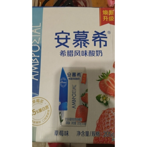 ［預售，7天後出貨可以等才下單］藍莓味安慕希酸奶205克×12瓶/箱