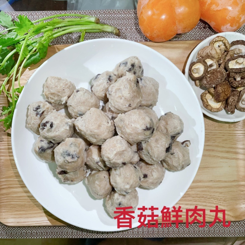香菇鮮肉丸