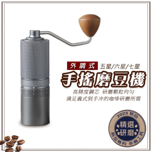 G60 外調式手搖鋼芯磨豆器/ 戶外休閒野營 咖啡磨豆機