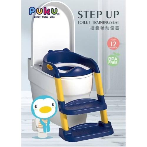 PUKU藍色企鵝 StepUp摺疊輔助便器-海軍藍/霧粉色/天空藍