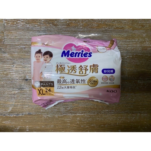 妙兒褲XL拉拉褲1包