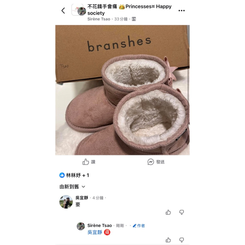 雪靴