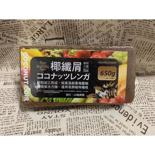 栽培介質 椰纖屑650g 椰土
