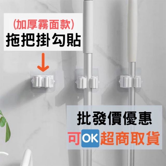 [台灣賣家][現貨秒發] 雨傘架掛勾 拖把架掛勾 拖把掛勾 浴室 廚房 可拆式方便清洗 優質品管商品