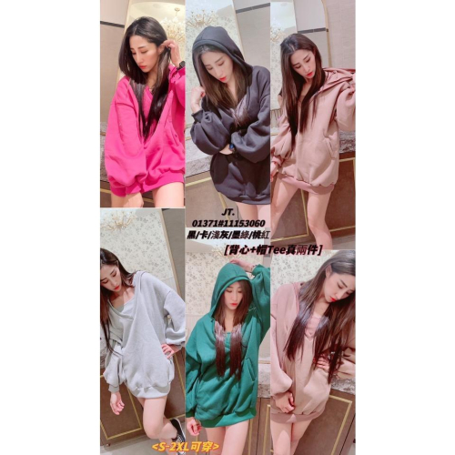 現貨♡???批發♡影片實拍✔兩件組帽T 長版上衣 百搭 洋裝 孕婦 休閒 基本款 大學T 彩色方塊 ootd