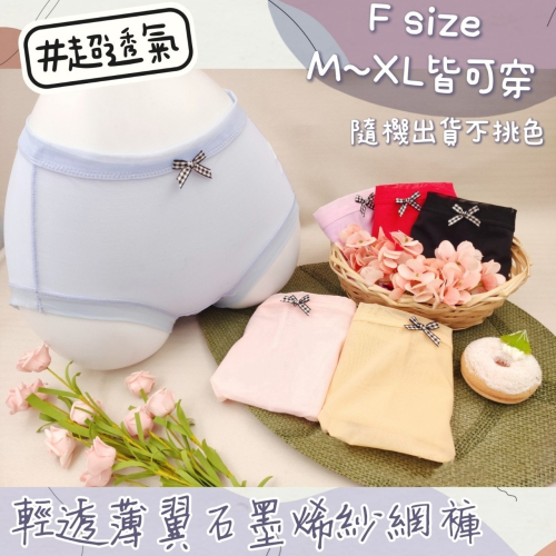 庭兒柑仔店?【37JT8】中腰 網紗內褲 性感內褲 透膚內褲 超透氣 三角褲 女生內褲 蝴蝶結 公主風
