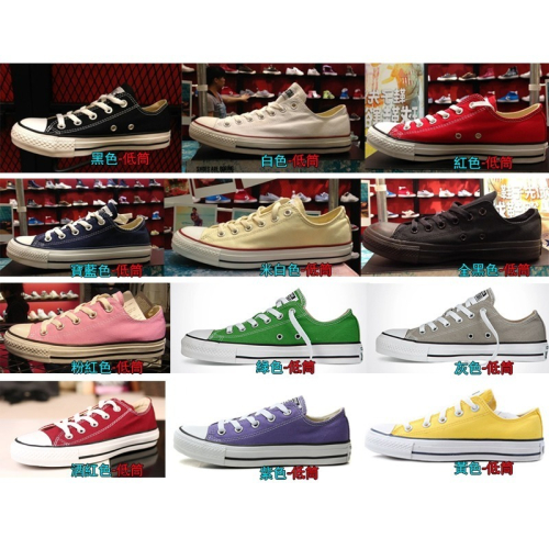 all star 帆布鞋 全新~高筒 低筒