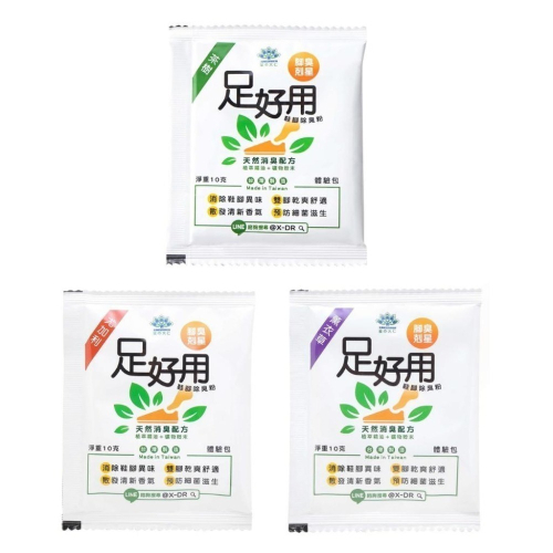 【現貨附發票】足好用 鞋腳除臭粉 除鞋臭 鞋內除臭粉 除腳臭 鞋粉 10g /包