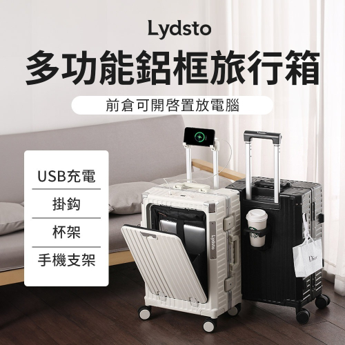 小米有品 | Lydsto 鋁框多功能旅行箱26吋-黑/白