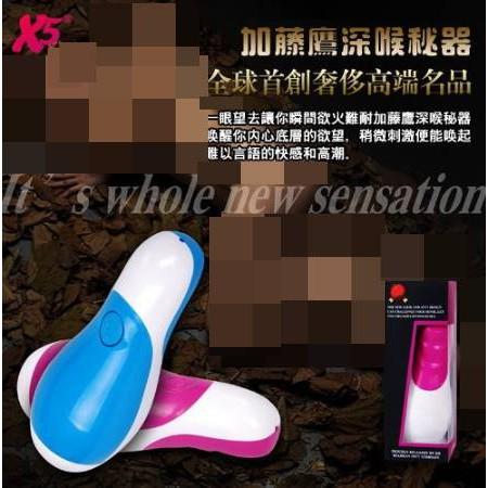 香港象邦X5＊加藤鷹深喉秘器7x18變頻(充電款)_藍色