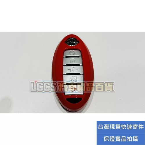 台灣現貨 Nissan專用桃紅色烤漆鑰匙殼Kicks Altima Juke TIIDA X-Trail Se