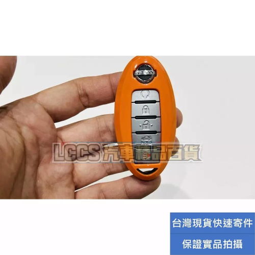 台灣現貨 Nissan專用橘黃色烤漆鑰匙殼 Kicks Altima Juke TIIDA X-Trail Sen