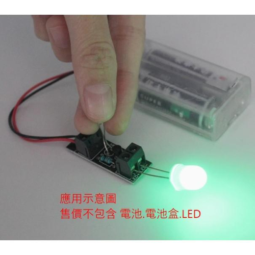 ►481◄光控模組1號 無光感應 光線開關控制器 創客電子 DIY 智慧電路配件