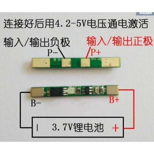 ►748◄ 3.7V鋰電池保護板 適用聚合物 18650 焊盤可點焊 可多並 3A過流值