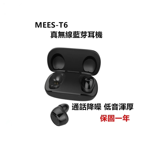 現貨 MEES T6真無線藍芽耳機 降噪耳機 藍芽5.1