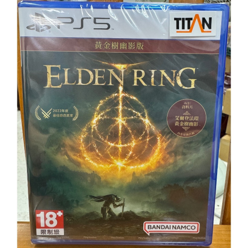 【爪娃堂電玩】預購6月底 PS5 艾爾登法環 黃金樹幽影 中文版