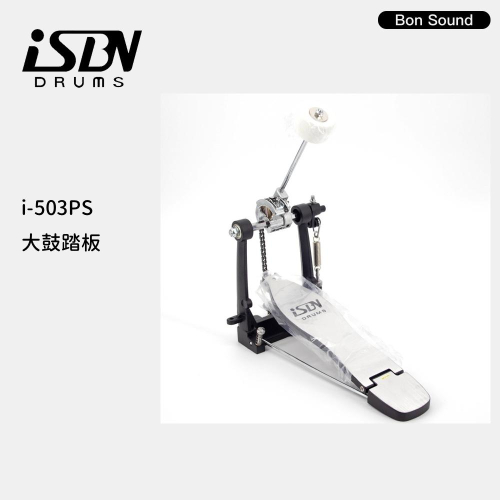 【BS】公司貨 iSBN i-503PS 台灣製 高CP值 大鼓單踏板 茗匠功學社