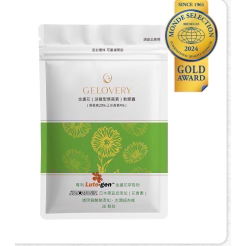 平價葉黃素