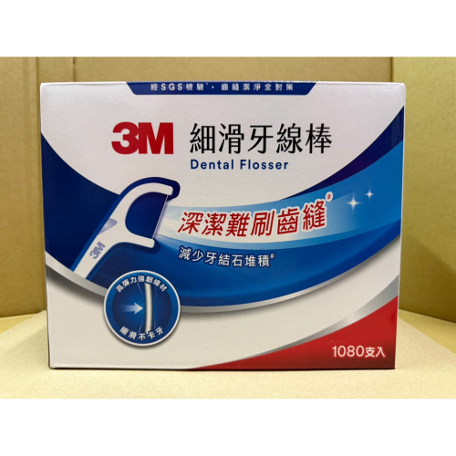 【好市多代購】3M 細滑牙線棒組合包 1080支(原盒出)