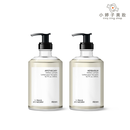 FRAMA 護手乳 375ml 兩款可選