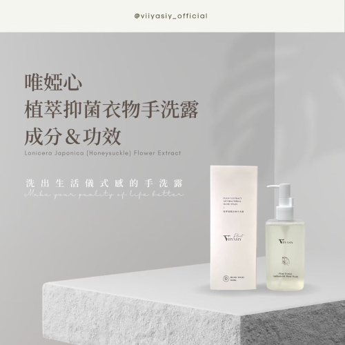 ????????/植萃抑菌手洗露