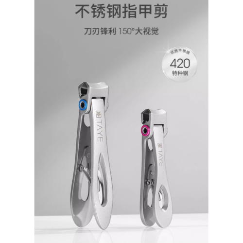 * 她葉 * 美甲不鏽鋼指甲剪 / 大開口防飛濺家用指甲刀 / 硬厚甲省力