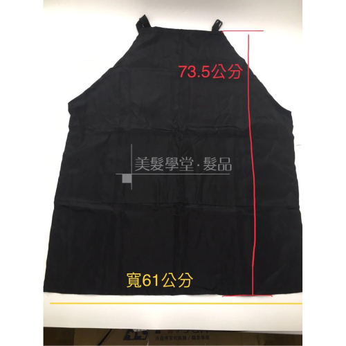 單吊式工作服 圍裙 圍巾 工作服 染髮 燙髮 美髮專業沙龍 設計師用 透氣 防濕