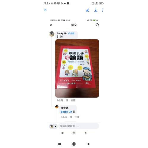 陳宥錚 8樣