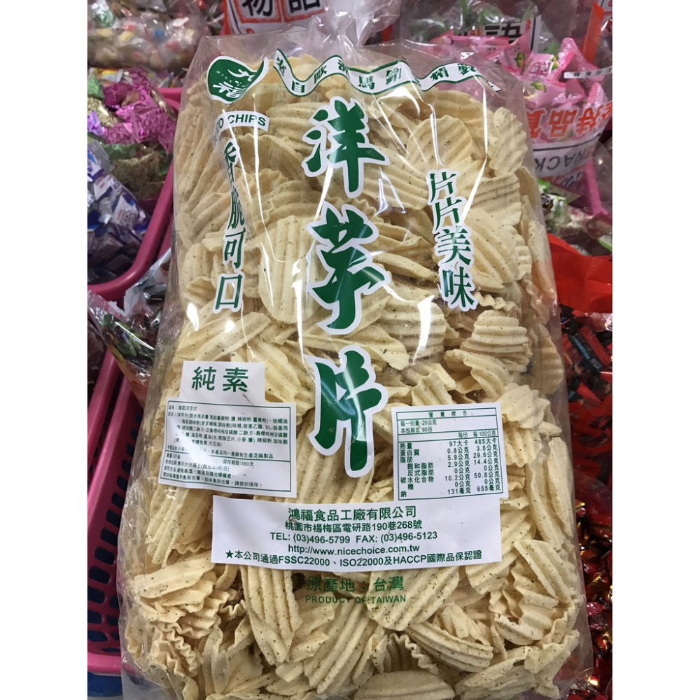 九福 洋芋片 海苔口味 1800g原廠大包裝 工廠直營 一單限一包且不可以搭配其它商品【達興食品】