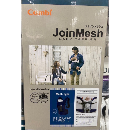 ?現貨特價！COMBI 透氣減壓嬰兒揹巾(JoinMesh寬帶式減壓背巾)適用年齡4-24個月-吉兒好市多COSTCO