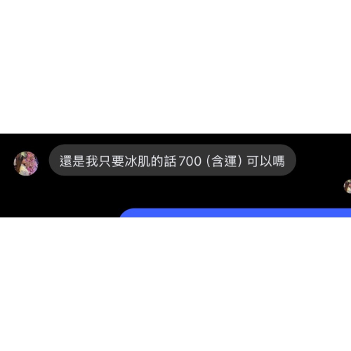 Cu冰肌