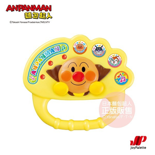 正版授權 ANPANMAN 麵包超人 和麵包超人來唱跳～音樂手搖鈴 嬰幼兒玩具 COCOS AN1000