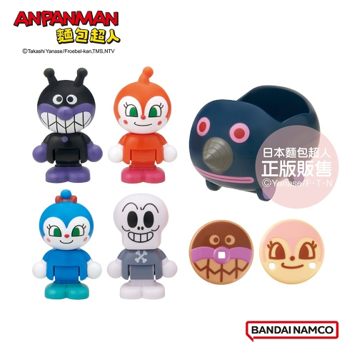 正版 ANPANMAN 麵包超人 我的第一個麵包超人趣味小屋人偶組-出發吧潛地鼠 COCOS AN1000