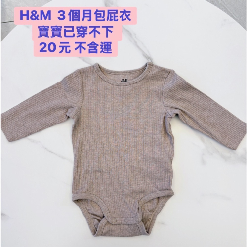 H&M包屁衣+法蘭絨整套衣服