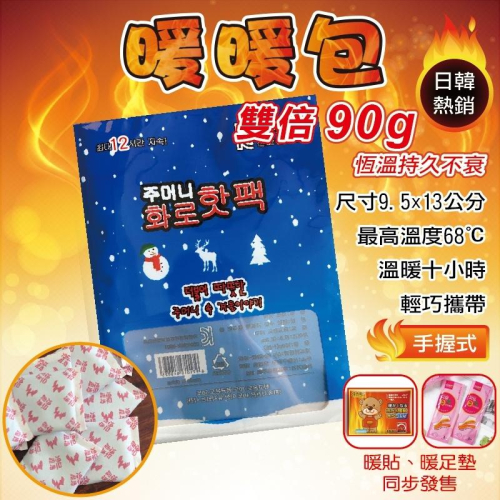 暖暖包現貨 暖暖包 10入/包 長效10小時 月經貼 暖身貼 發熱貼 保暖貼片 暖手寶 暖宮貼 暖暖包 暖寶寶