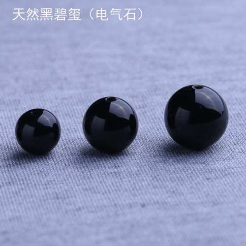 天然黑碧璽散珠diy手工編織珠子手鏈圓珠毛衣項鏈串珠電氣石佛珠