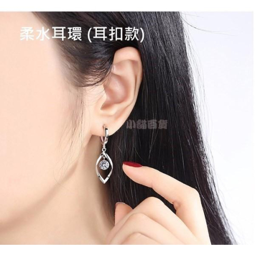 B432．柔水耳環 耳飾 日韓版銀飾飾品 首飾飾品防過敏抗過敏不褪色 抗敏耳針 水鑽耳鍊耳扣耳墜 告白閨密送禮情人節