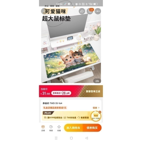 徐嘉璽