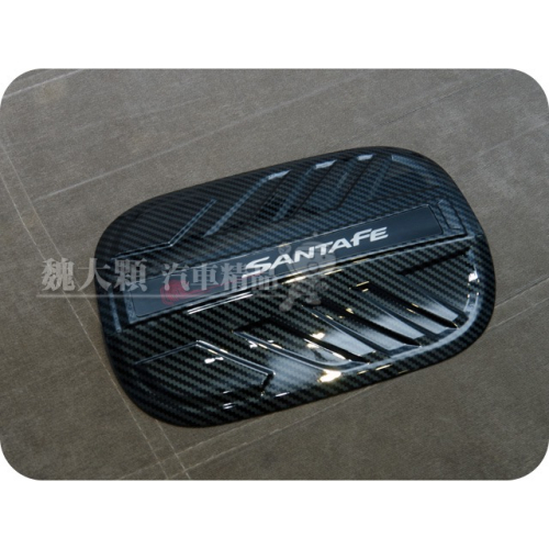 SANTA FE(20-) 仿碳纖維油箱蓋飾板(一組一車份)ーTM SantaFe