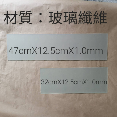 補土刮板 材質玻璃纖維 雲林斗六現貨