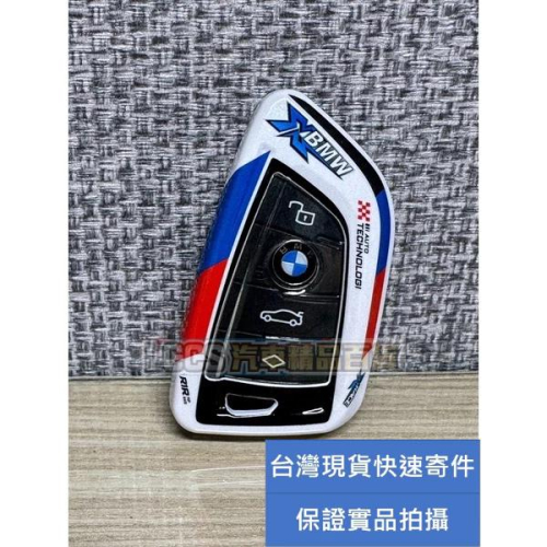 台灣現貨 BMW彩繪鑰匙殼 鑰匙套 G世代適用G20 G21 G30 318 320 330 G02 G03 G04