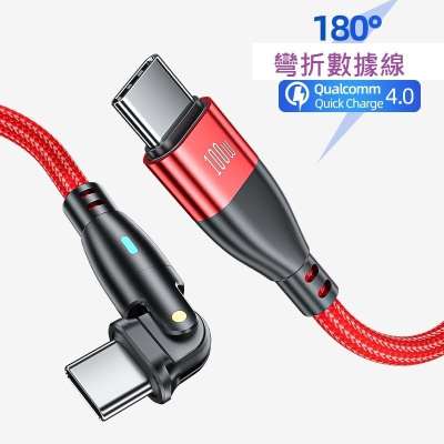 GB【台灣現貨】全新彎折PD100W數據線180度旋轉Type-c快充線適用手機筆記電腦平板彎頭5A快充線