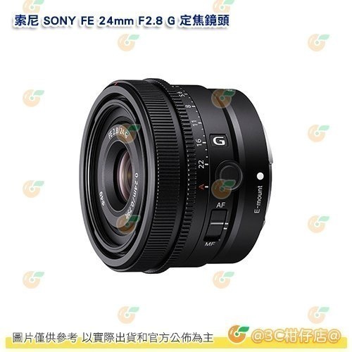 送註冊禮 SONY SEL24F28G FE 24mm F2.8 G 定焦鏡頭 輕巧攜帶 自動對焦 公司貨