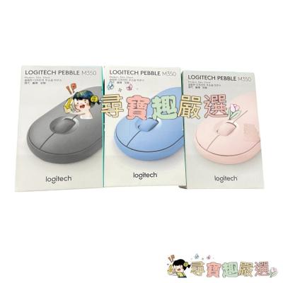 Logitech羅技 藍芽無線滑鼠 M350粉色/藍色/黑色 9成新 盒損品現貨